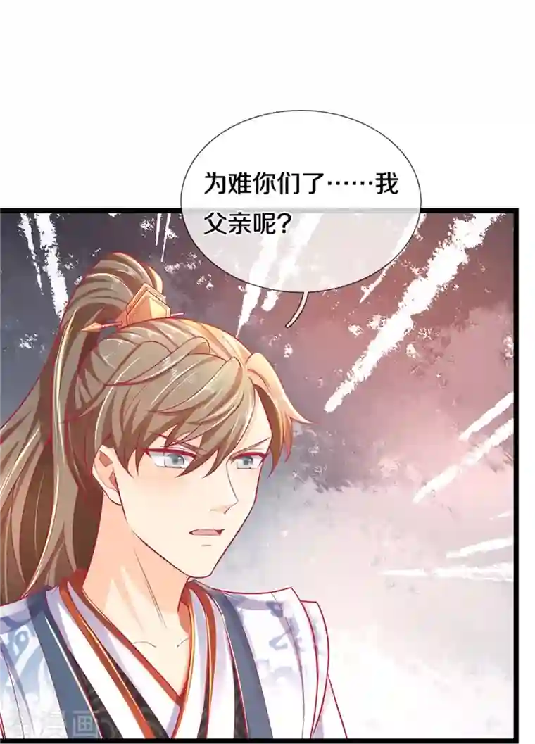 逆天剑神第418话 大漠绝景 再次相见