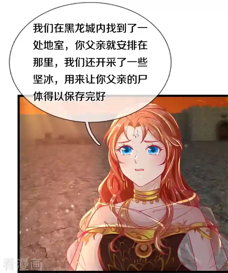 逆天剑神第418话 大漠绝景 再次相见