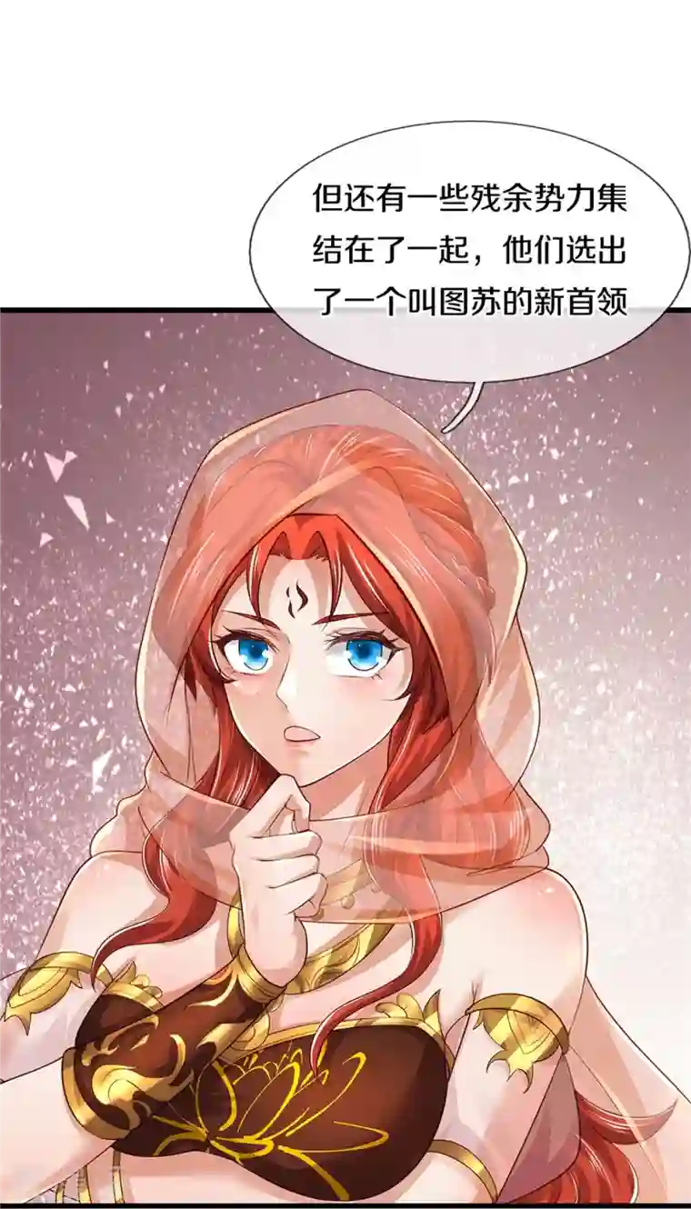 逆天剑神第418话 大漠绝景 再次相见