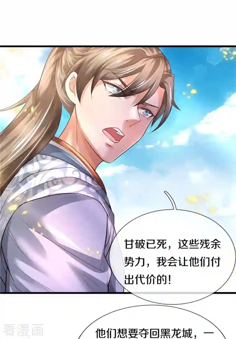 逆天剑神第418话 大漠绝景 再次相见