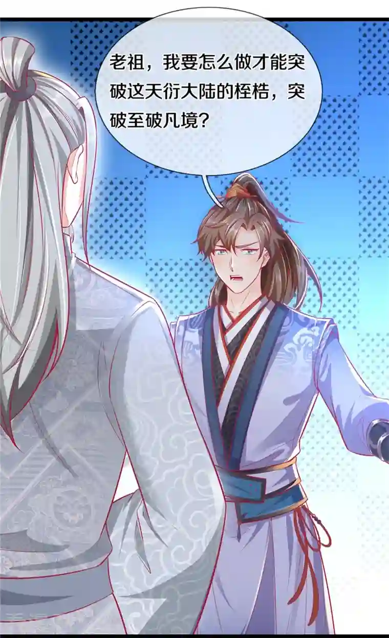 逆天剑神第418话 大漠绝景 再次相见