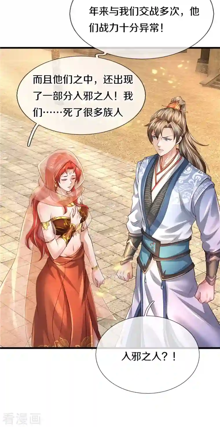 逆天剑神第418话 大漠绝景 再次相见