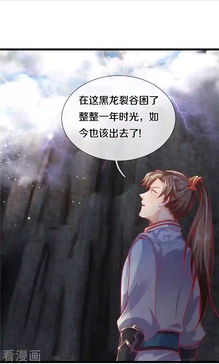 逆天剑神第418话 大漠绝景 再次相见