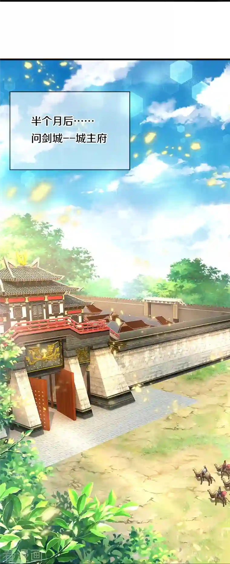 逆天剑神第419话 莫逆之交，阴阳两隔