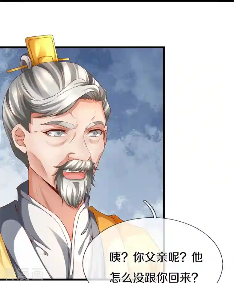 逆天剑神第419话 莫逆之交，阴阳两隔