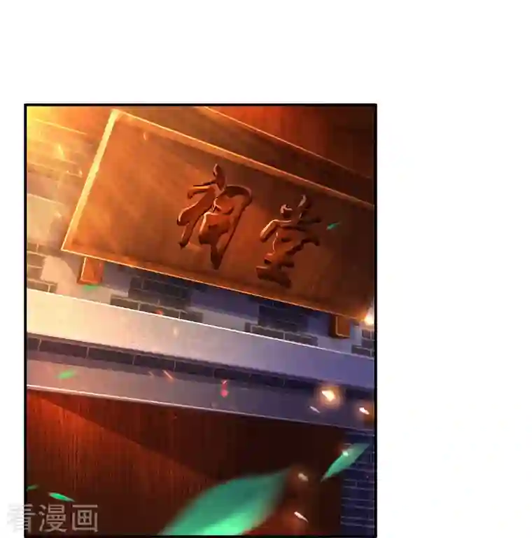 逆天剑神第419话 莫逆之交，阴阳两隔