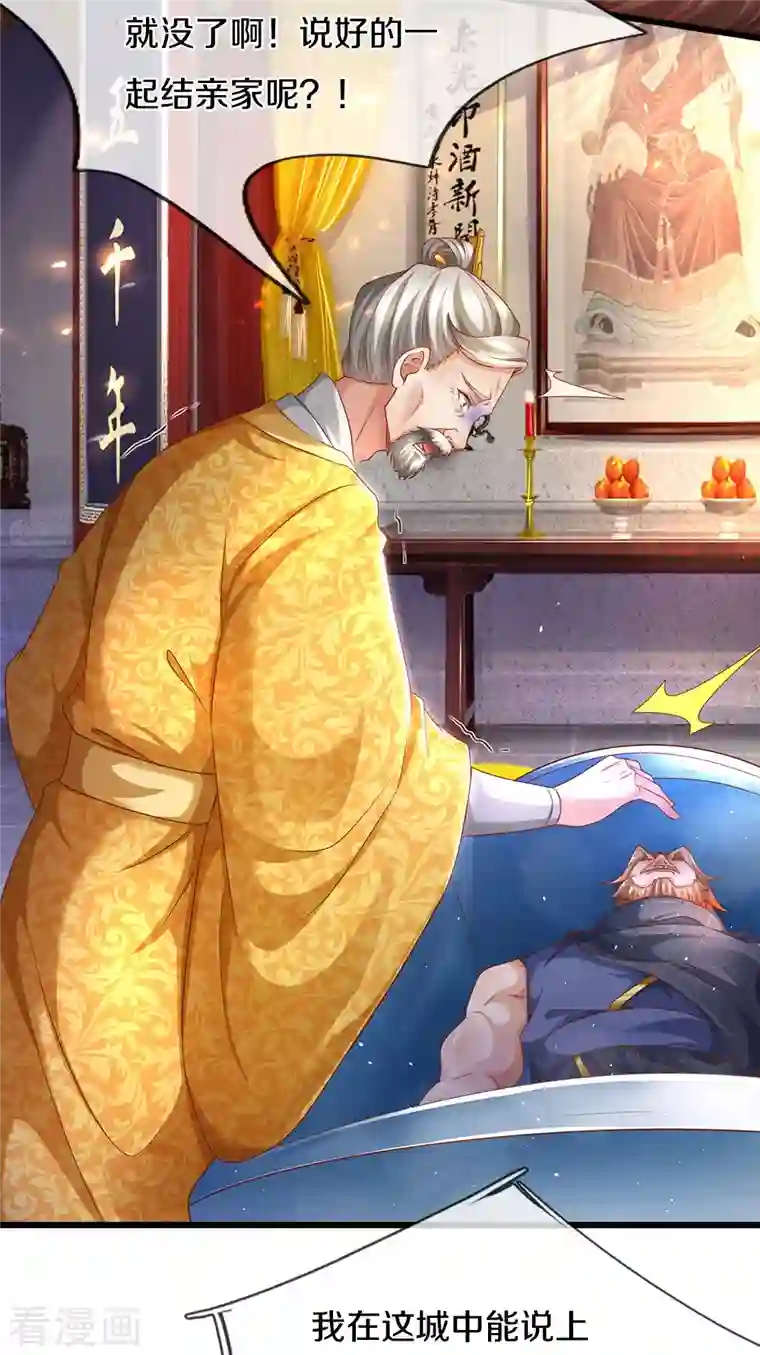 逆天剑神第419话 莫逆之交，阴阳两隔