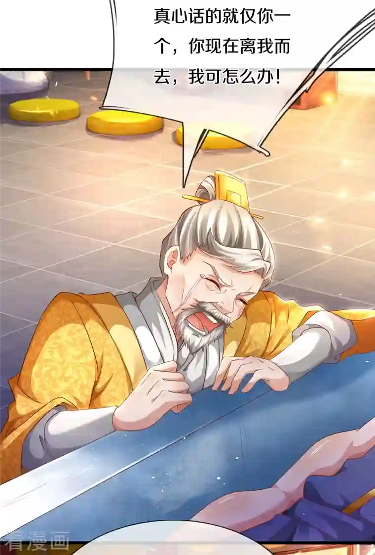 逆天剑神第419话 莫逆之交，阴阳两隔