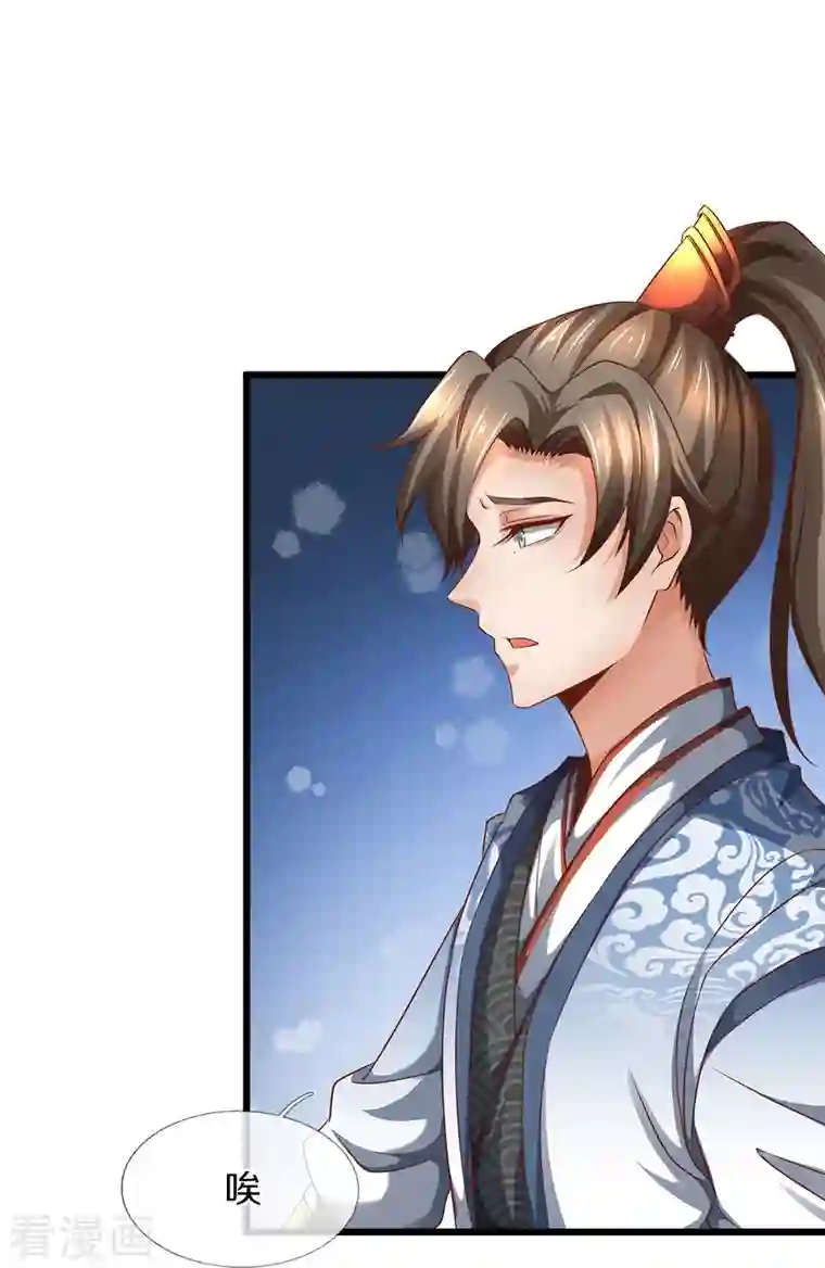 逆天剑神第419话 莫逆之交，阴阳两隔