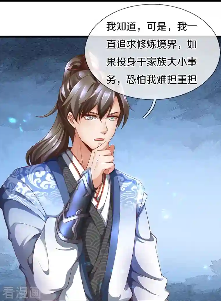 逆天剑神第419话 莫逆之交，阴阳两隔