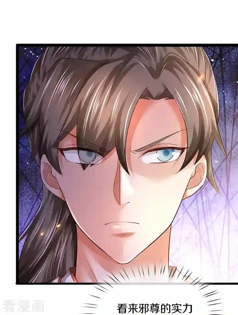 逆天剑神第419话 莫逆之交，阴阳两隔