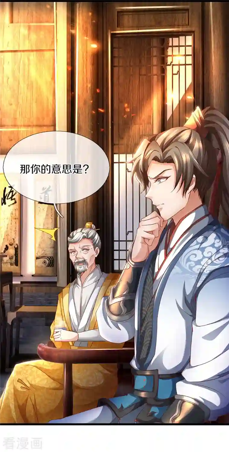 逆天剑神第419话 莫逆之交，阴阳两隔