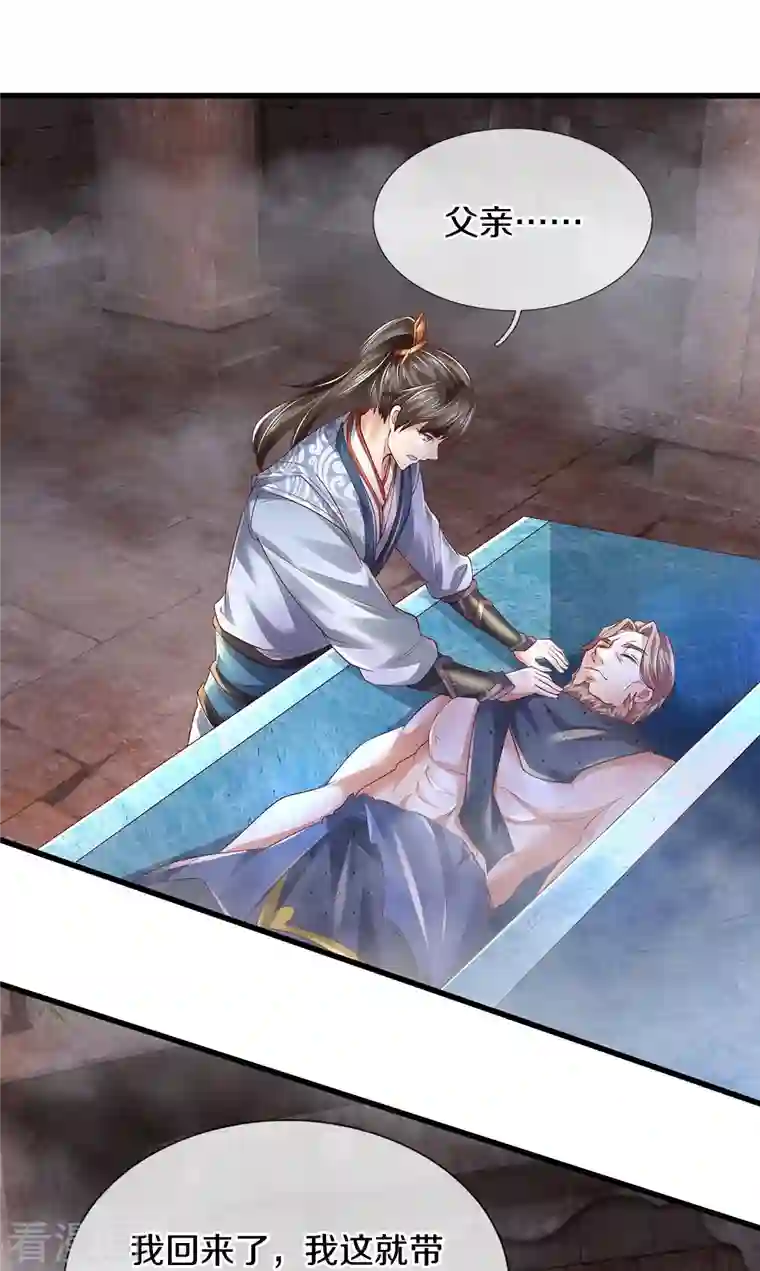 逆天剑神第419话 莫逆之交，阴阳两隔