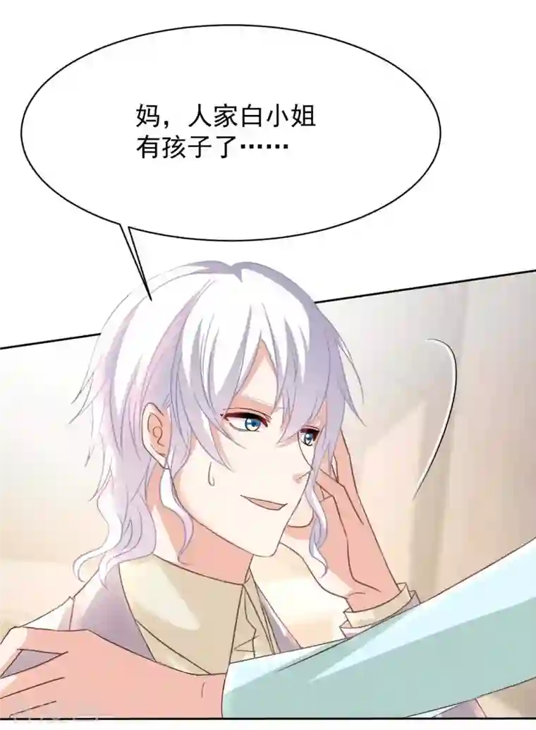 拐个妈咪带回家第348话 出院回家