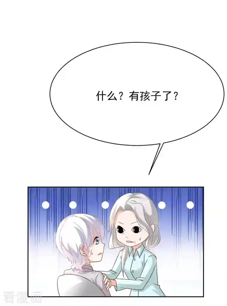 拐个妈咪带回家第348话 出院回家