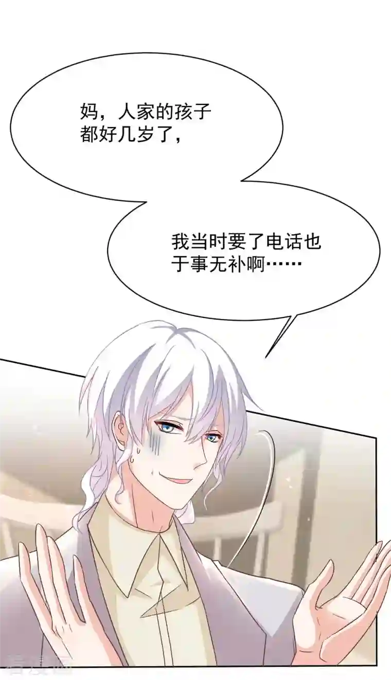 拐个妈咪带回家第348话 出院回家