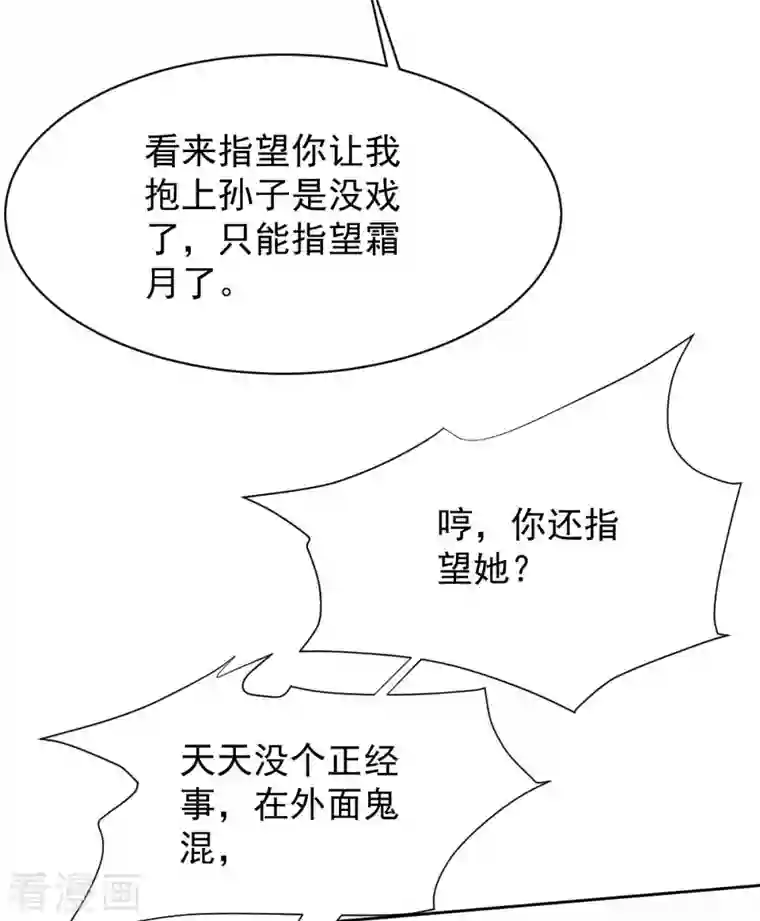 拐个妈咪带回家第348话 出院回家