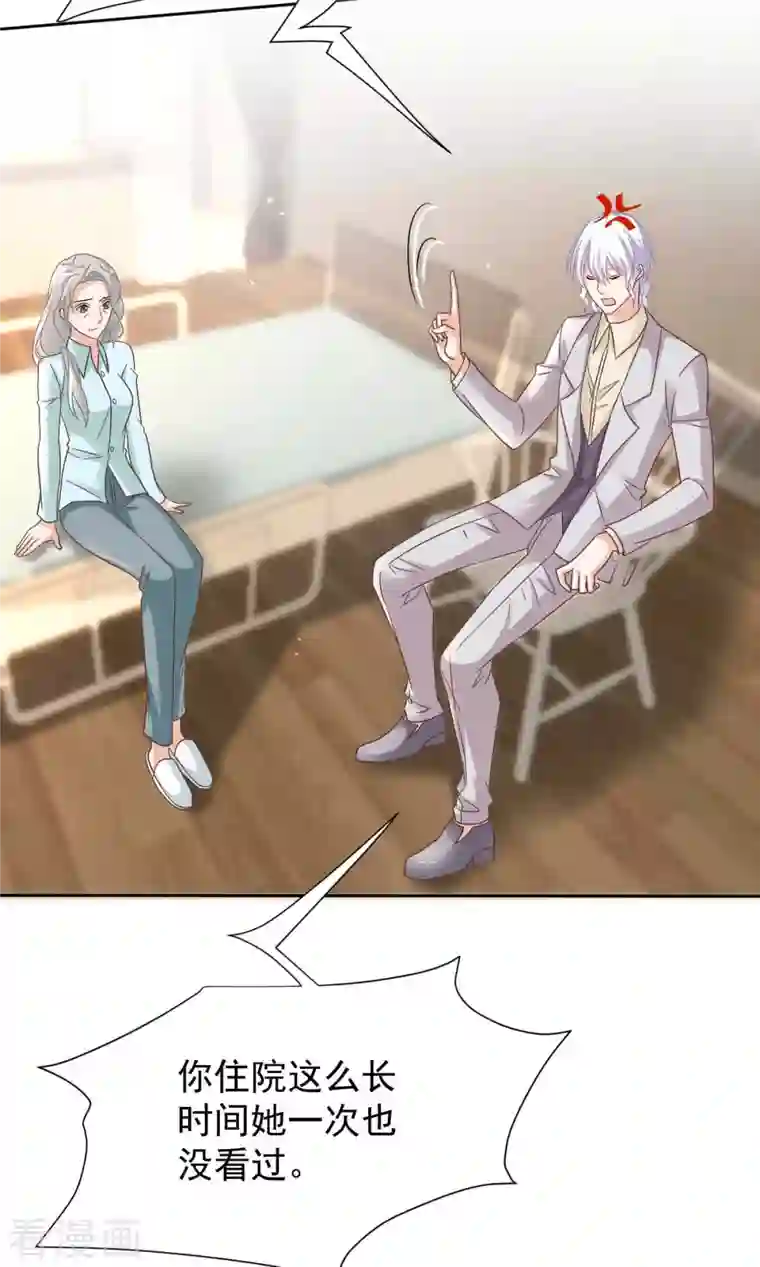 拐个妈咪带回家第348话 出院回家