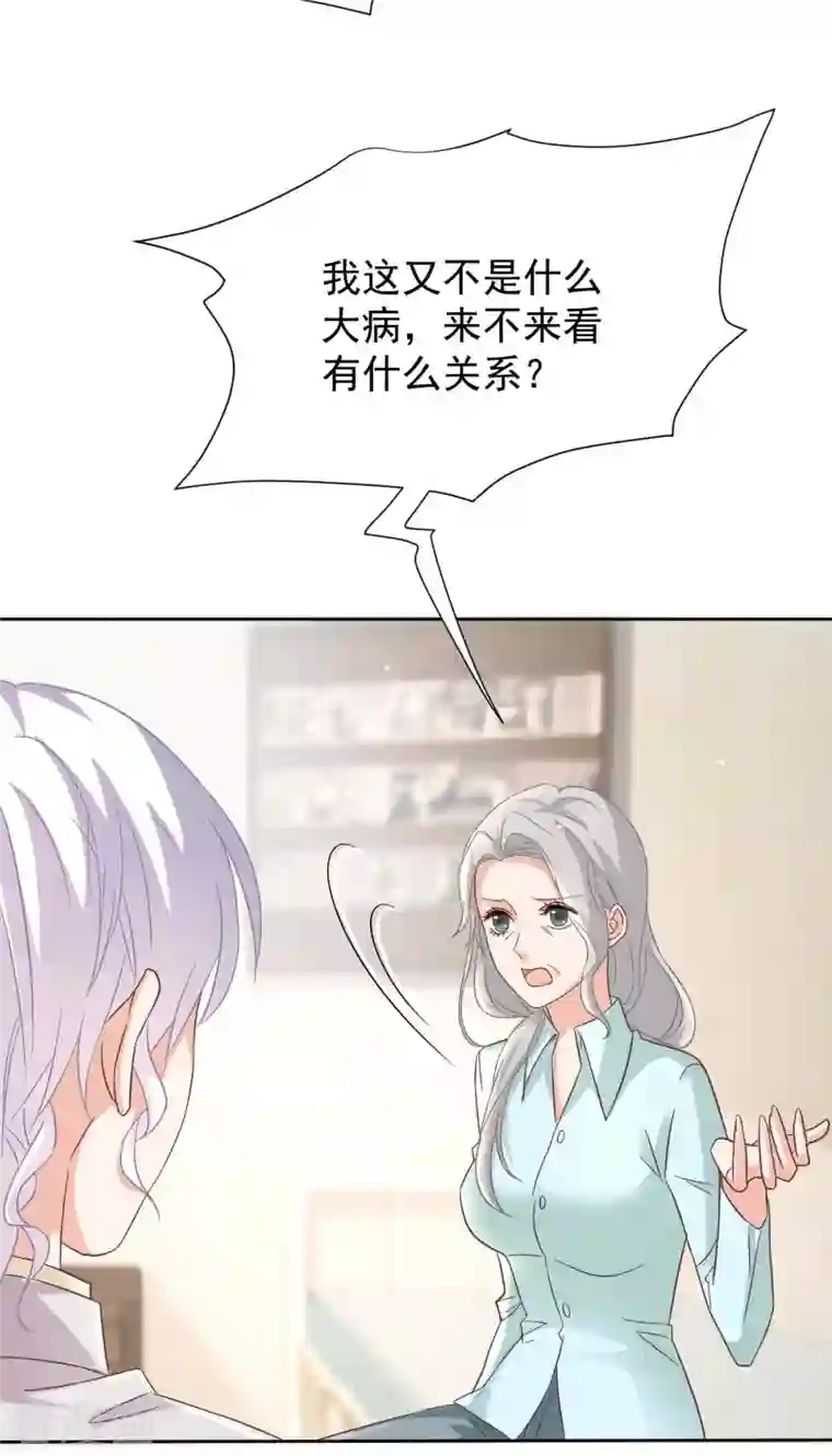 拐个妈咪带回家第348话 出院回家