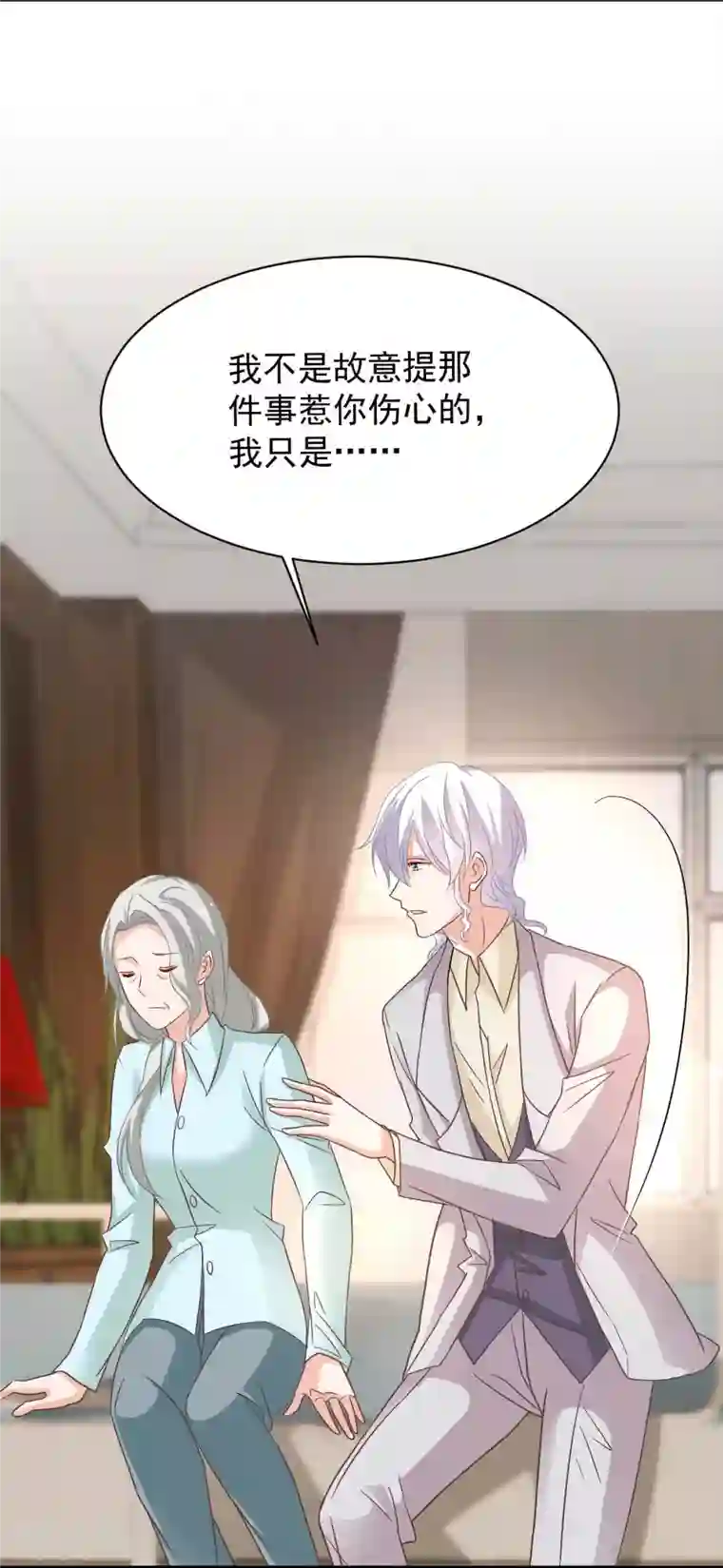 拐个妈咪带回家第348话 出院回家