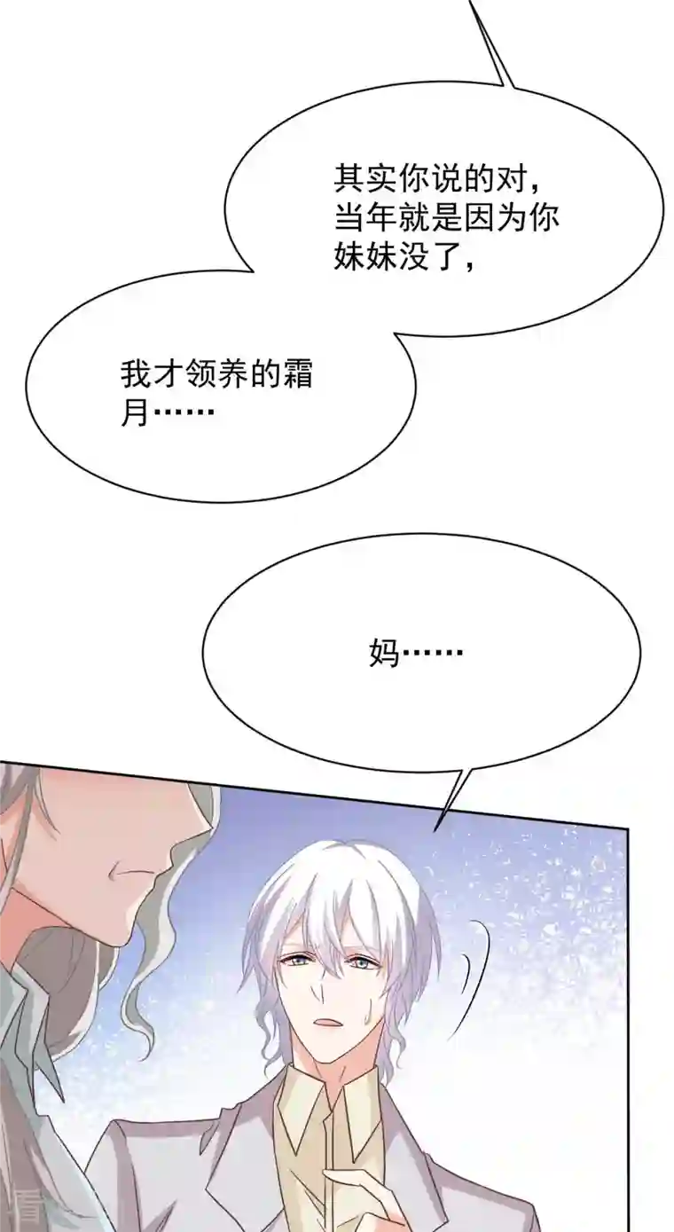 拐个妈咪带回家第348话 出院回家