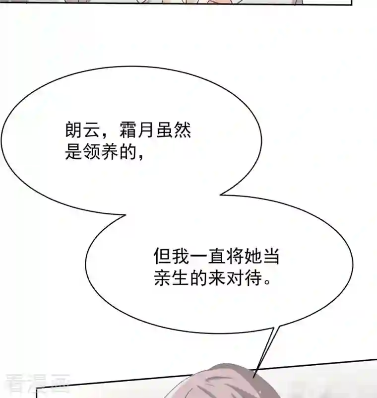 拐个妈咪带回家第348话 出院回家