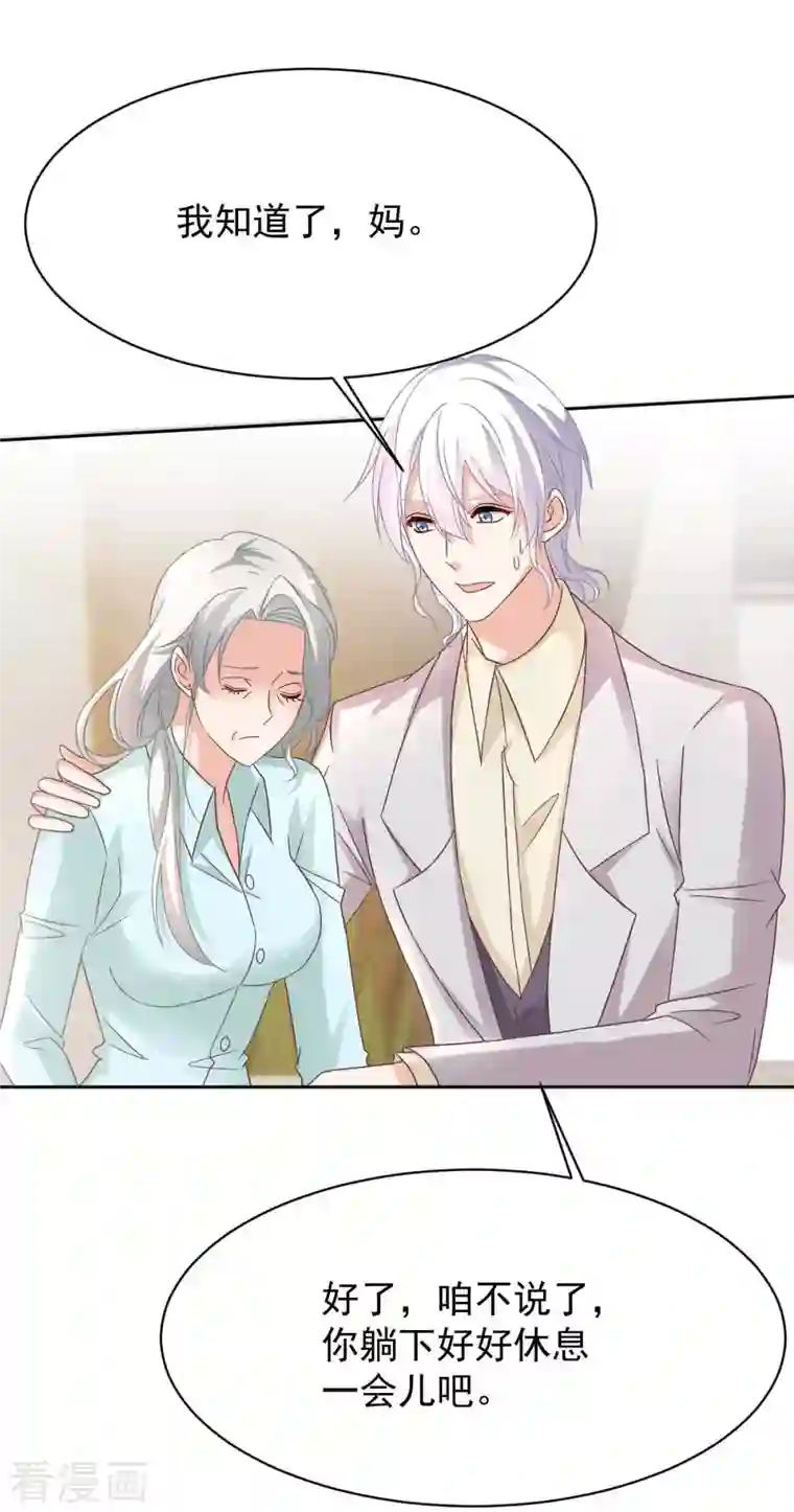 拐个妈咪带回家第348话 出院回家