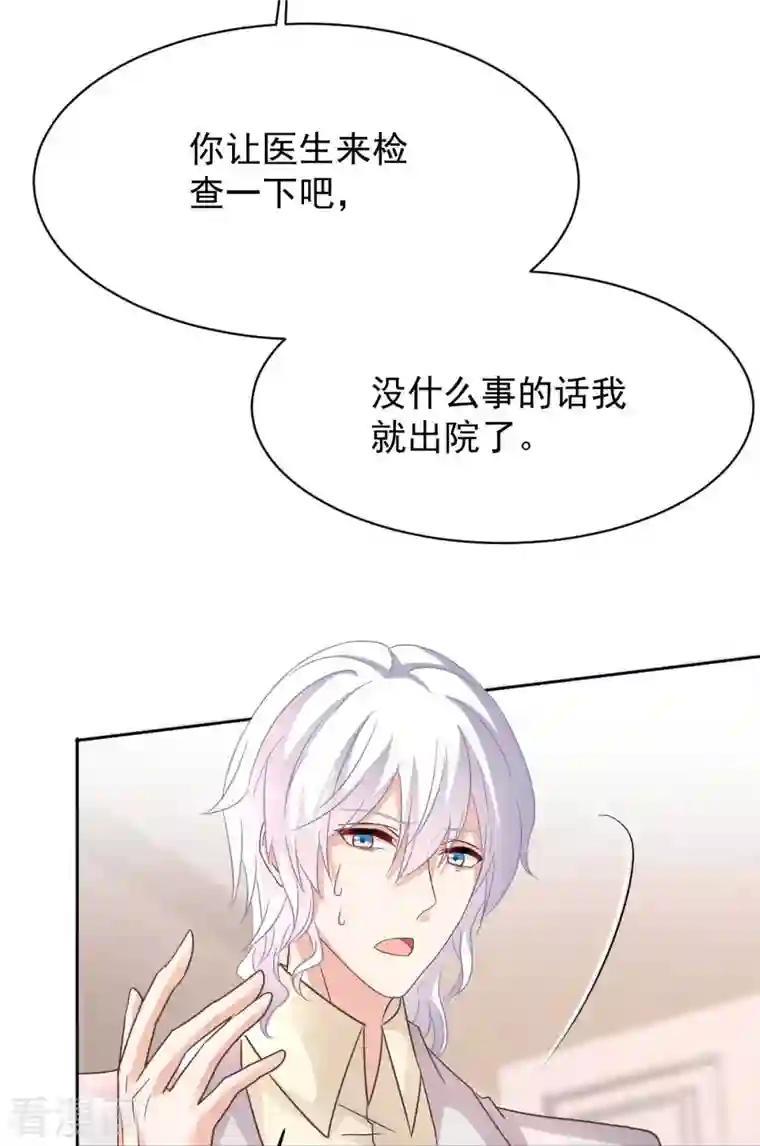 拐个妈咪带回家第348话 出院回家