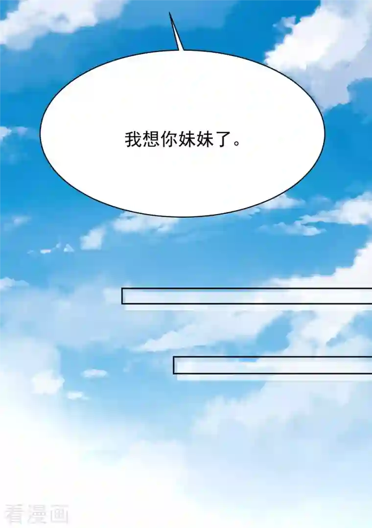 拐个妈咪带回家第348话 出院回家