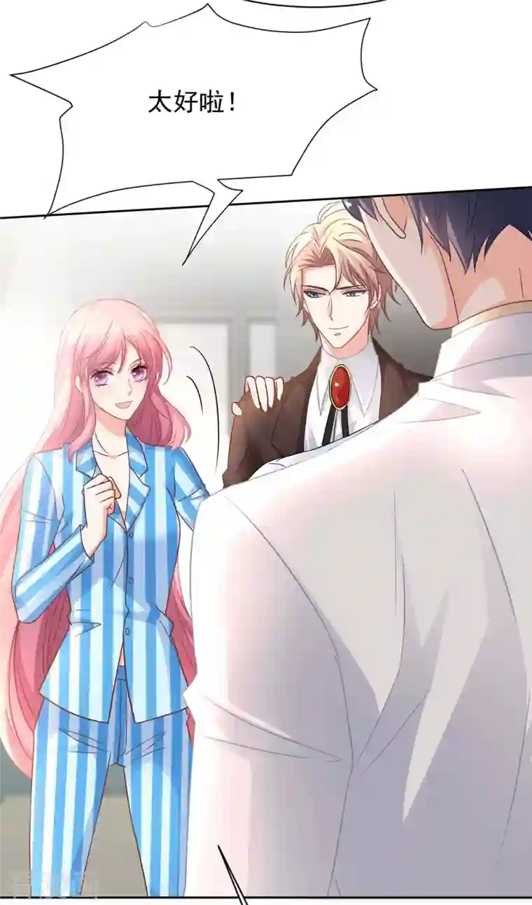 拐个妈咪带回家第348话 出院回家