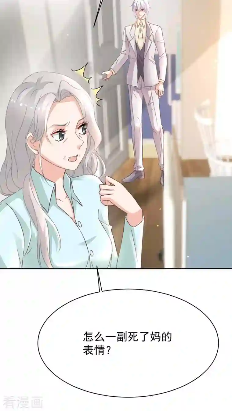 拐个妈咪带回家第348话 出院回家