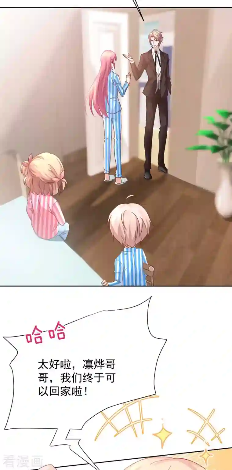 拐个妈咪带回家第348话 出院回家