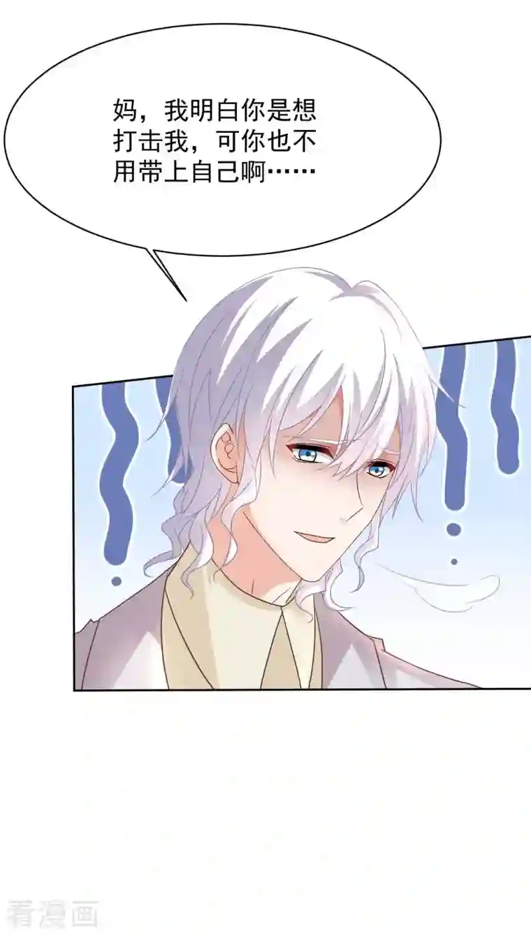 拐个妈咪带回家第348话 出院回家