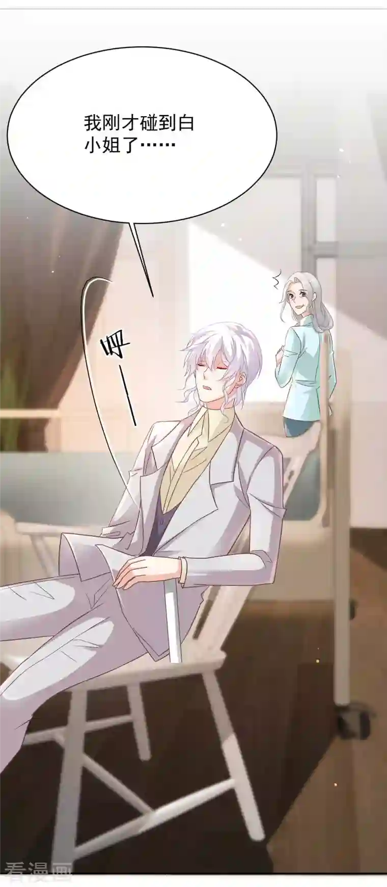 拐个妈咪带回家第348话 出院回家