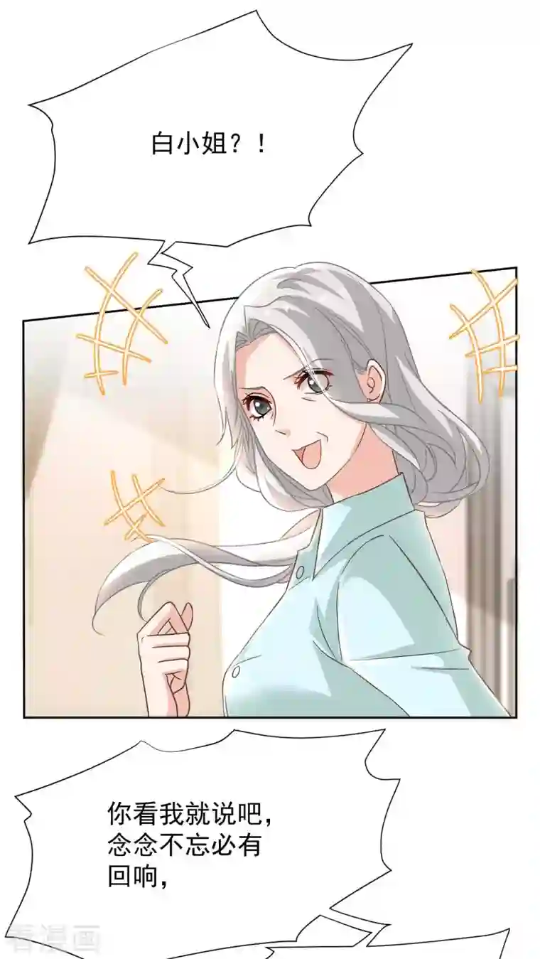 拐个妈咪带回家第348话 出院回家