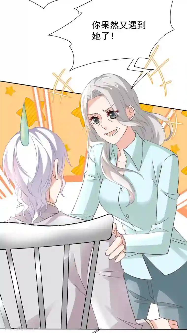 拐个妈咪带回家第348话 出院回家