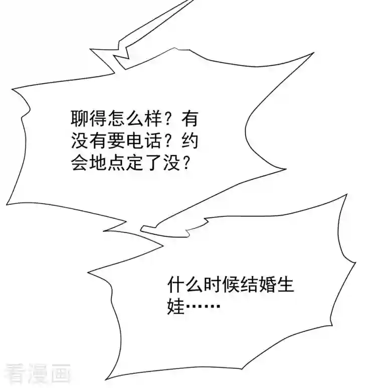 拐个妈咪带回家第348话 出院回家