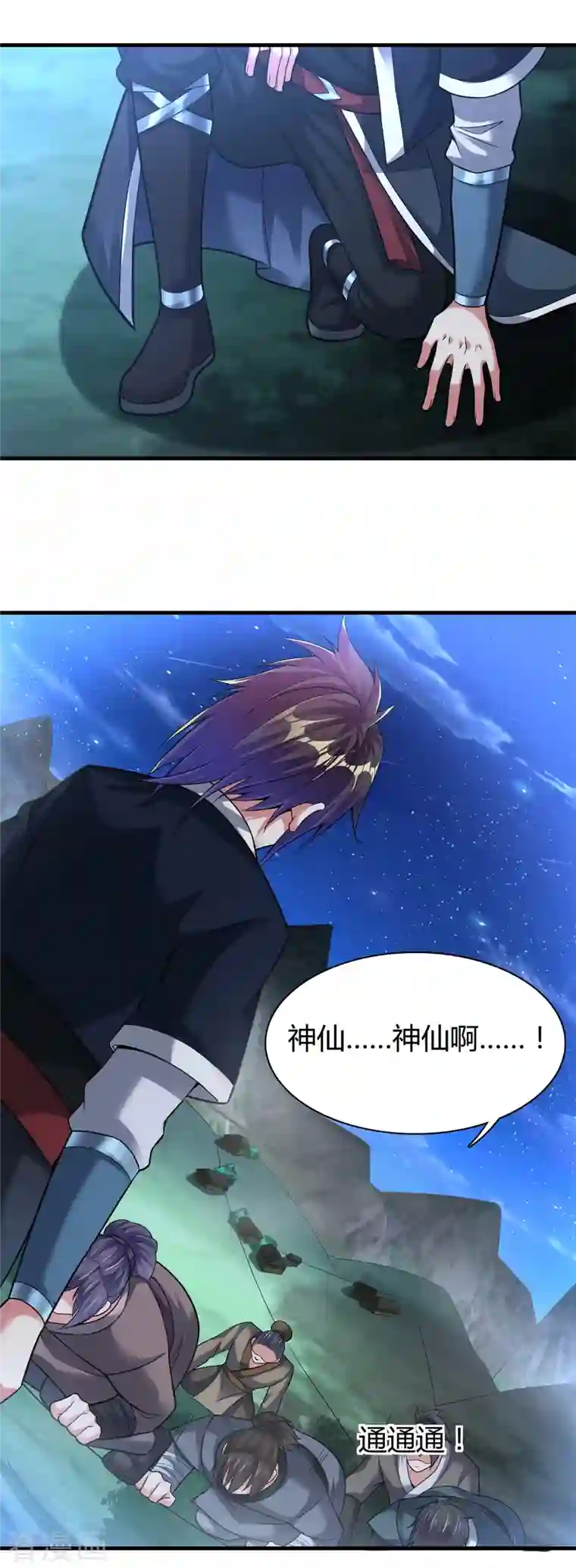 道印第182话 觉醒，空间力量！