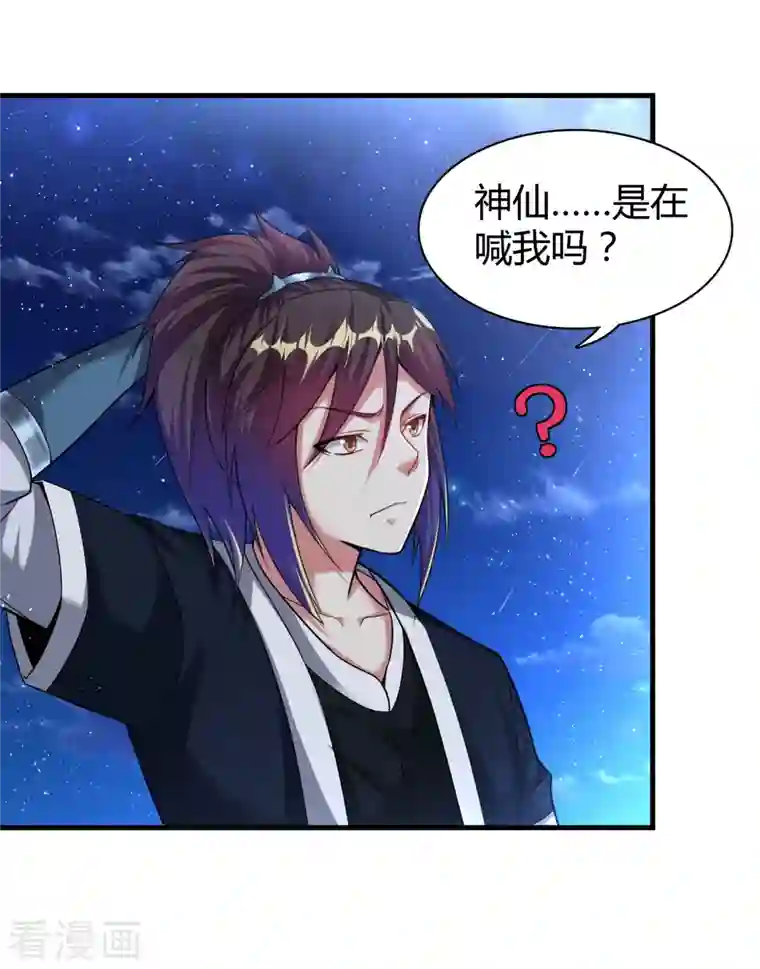 道印第182话 觉醒，空间力量！