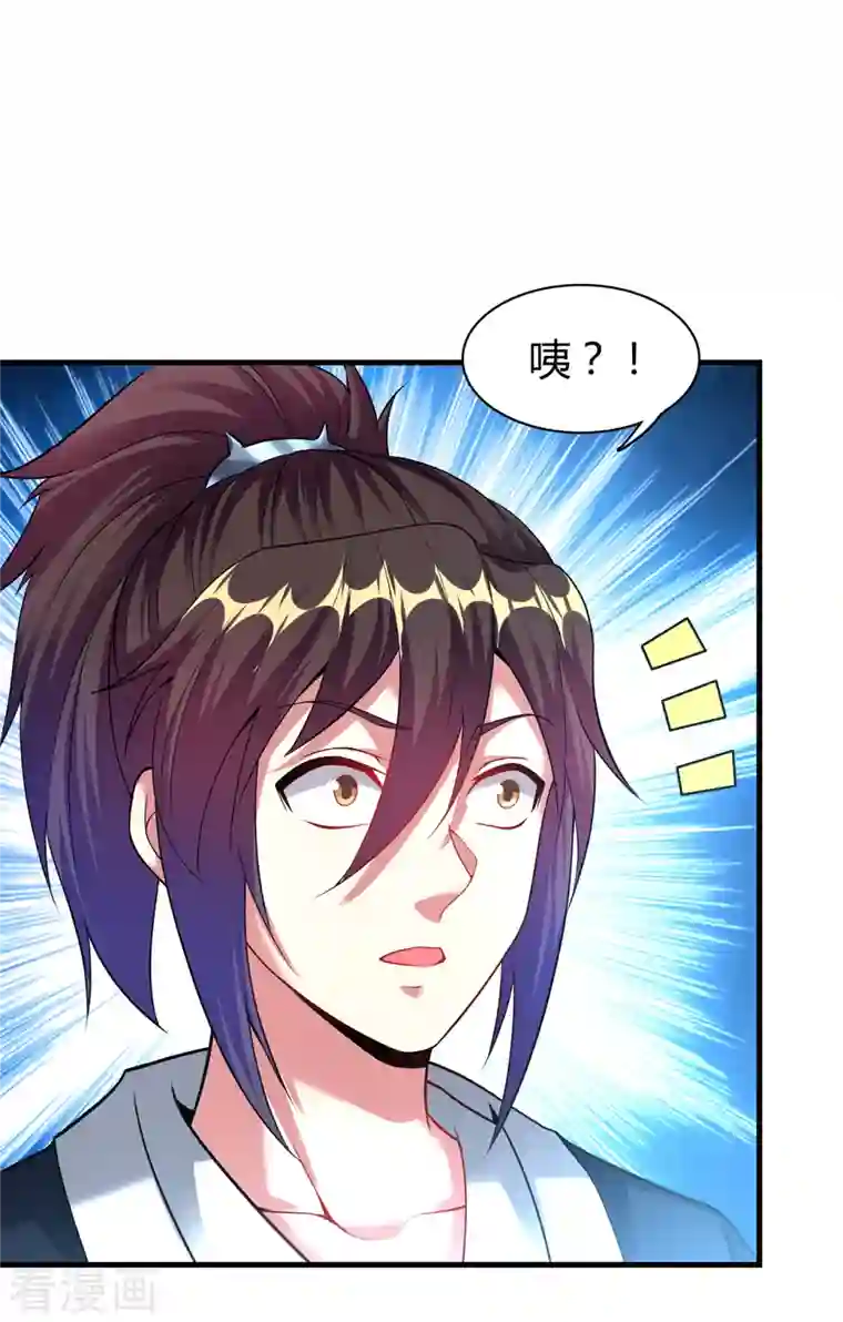 道印第182话 觉醒，空间力量！