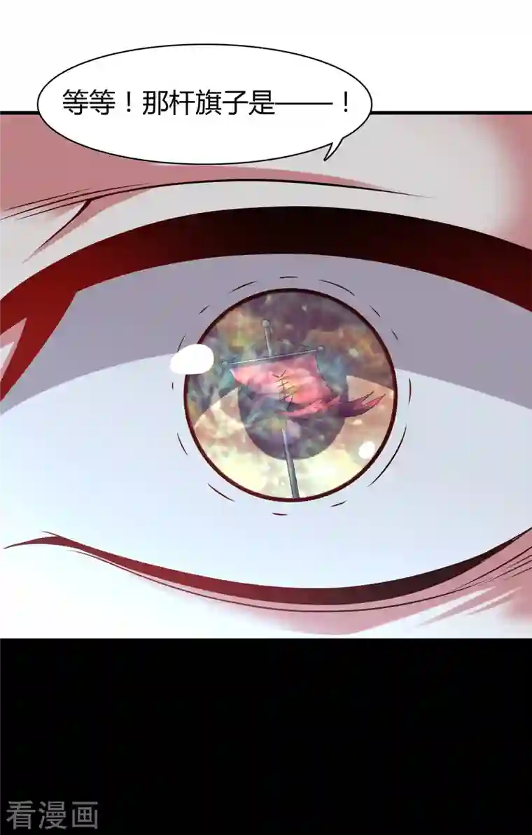 道印第182话 觉醒，空间力量！