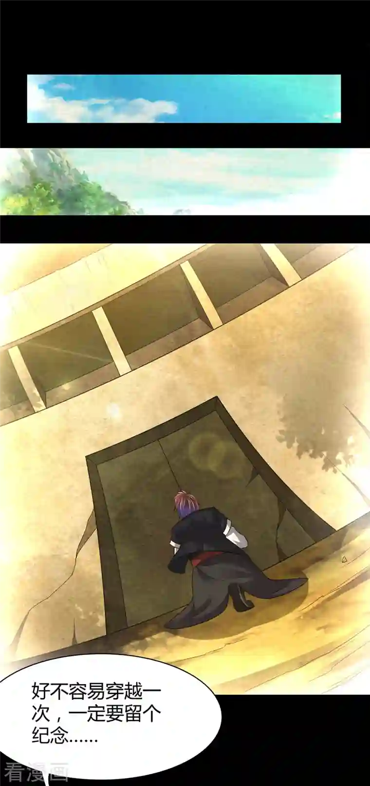 道印第182话 觉醒，空间力量！