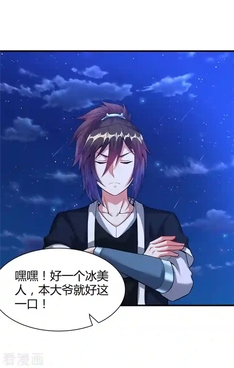 道印第182话 觉醒，空间力量！