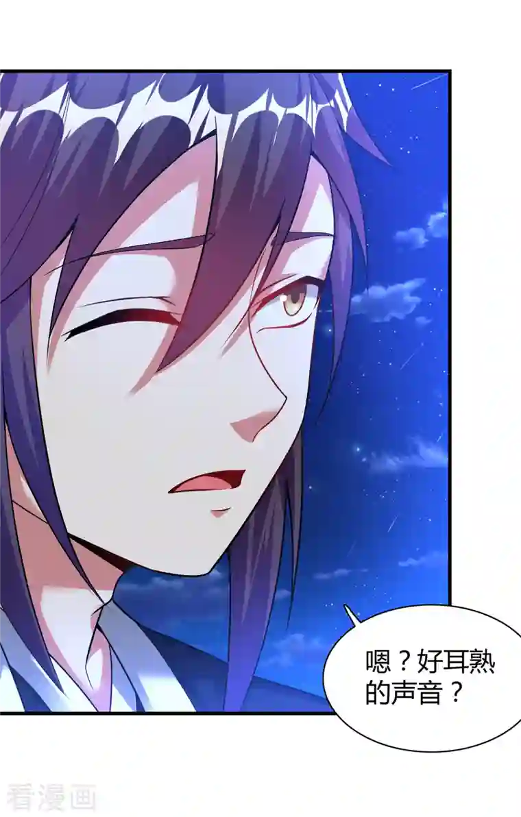 道印第182话 觉醒，空间力量！