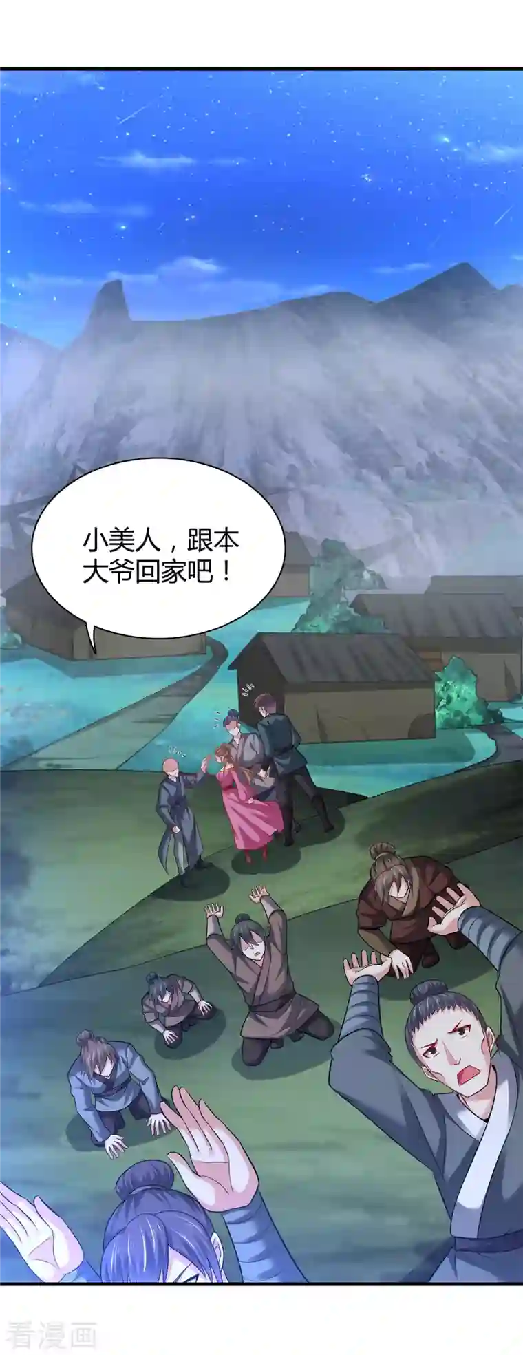 道印第182话 觉醒，空间力量！