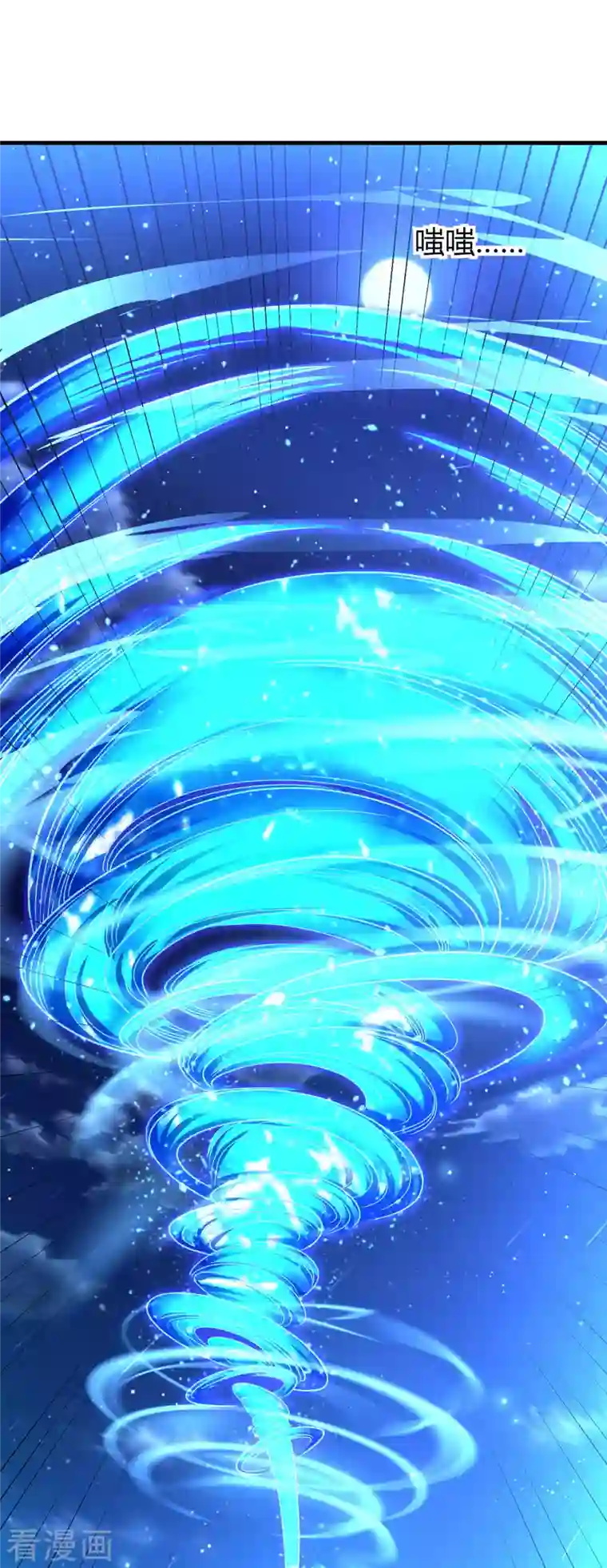 道印第182话 觉醒，空间力量！