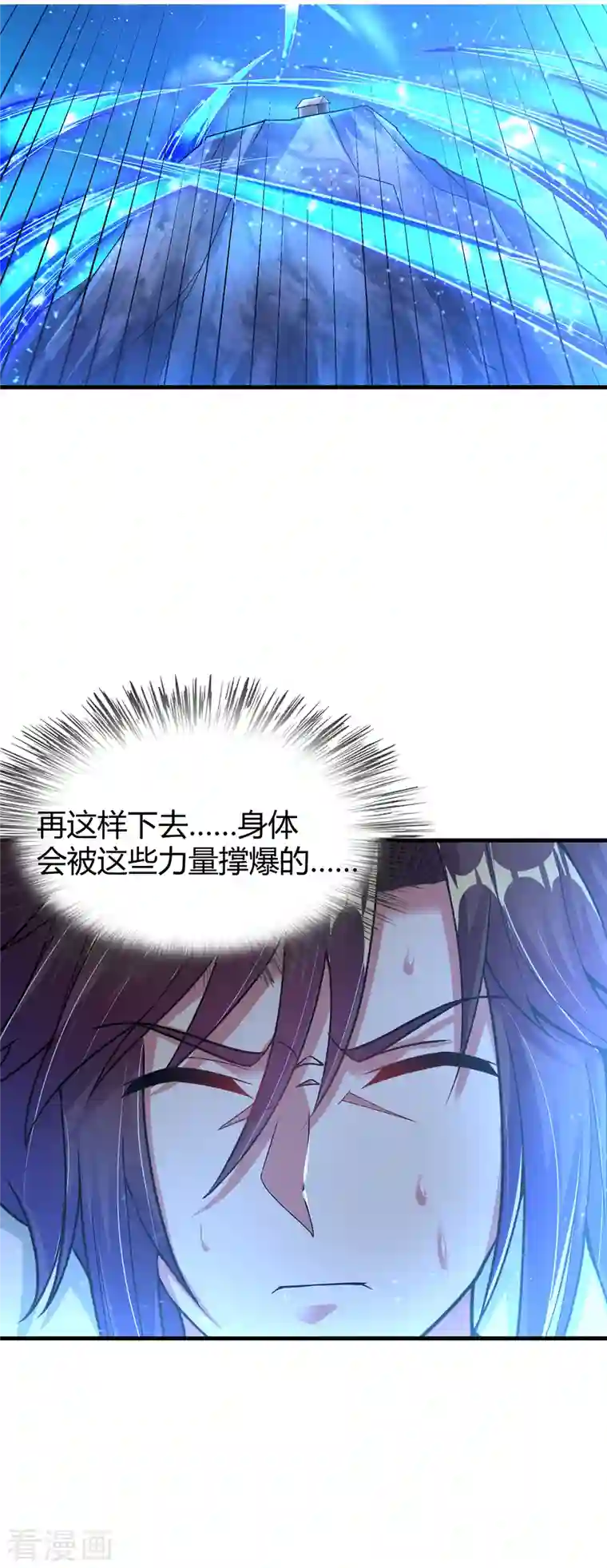 道印第182话 觉醒，空间力量！