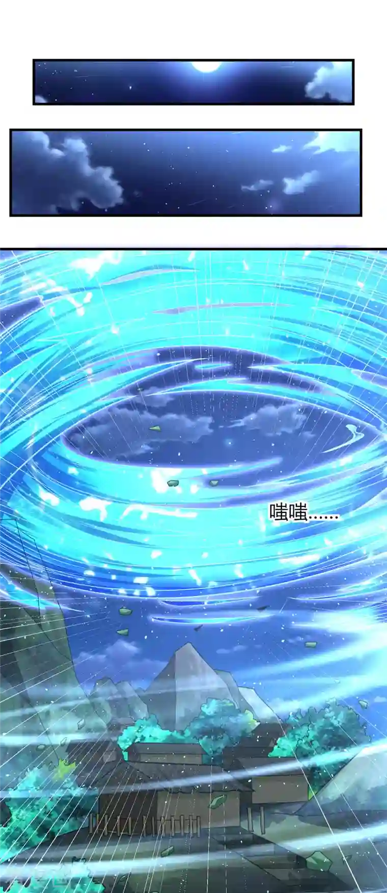 道印第182话 觉醒，空间力量！