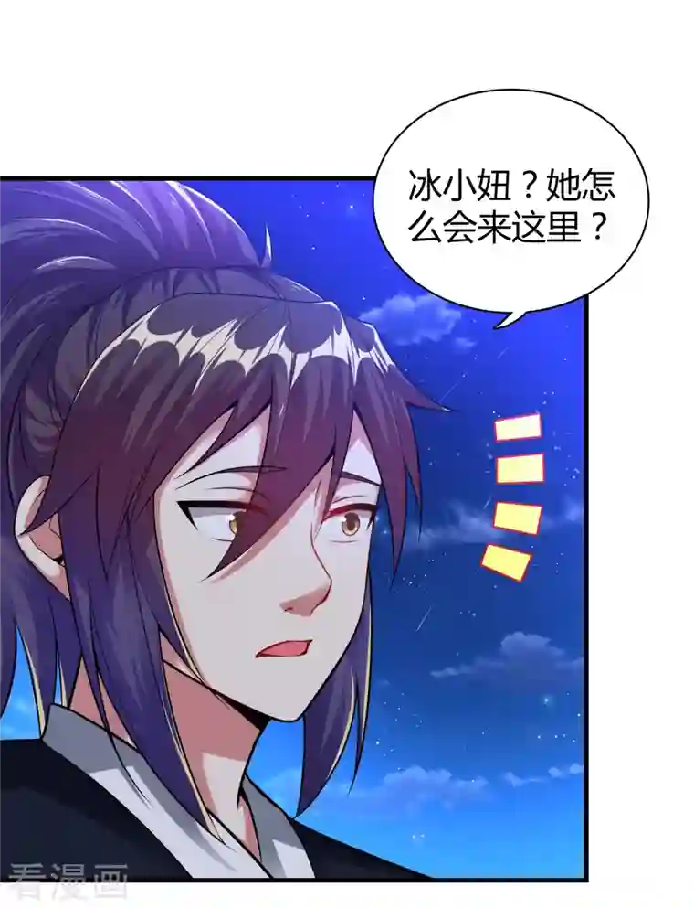 道印第183话 仙人息怒