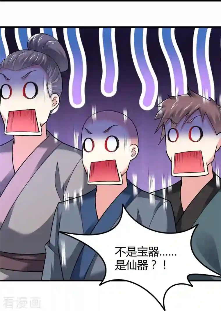 道印第183话 仙人息怒